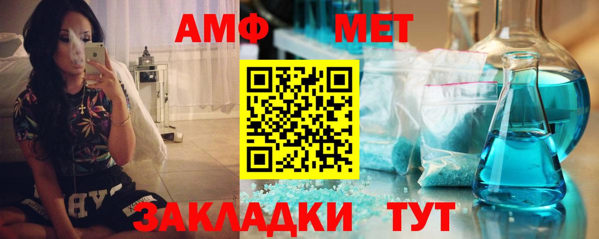 Амфетамин  Вход с VPN  Вышний Волочёк  Амфетамин 98% 