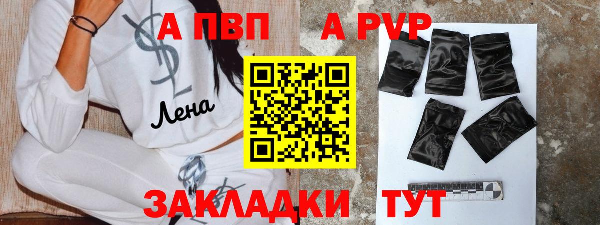 A PVP мука Вышний Волочёк