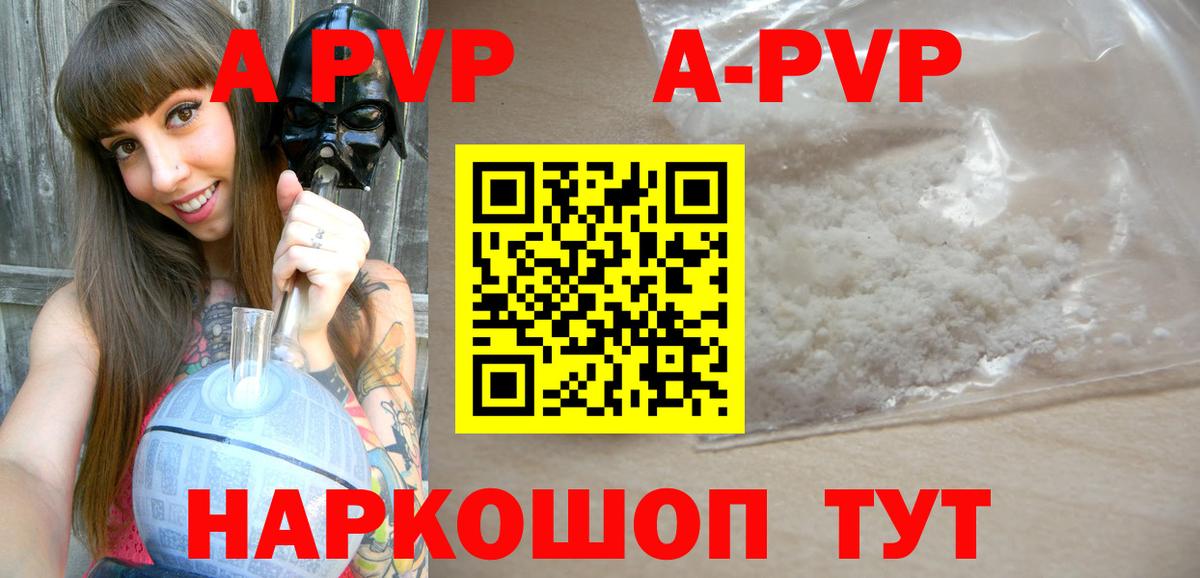 Alpha-PVP VHQ  Alpha PVP  Вход с VPN  Вышний Волочёк  APVP VHQ 