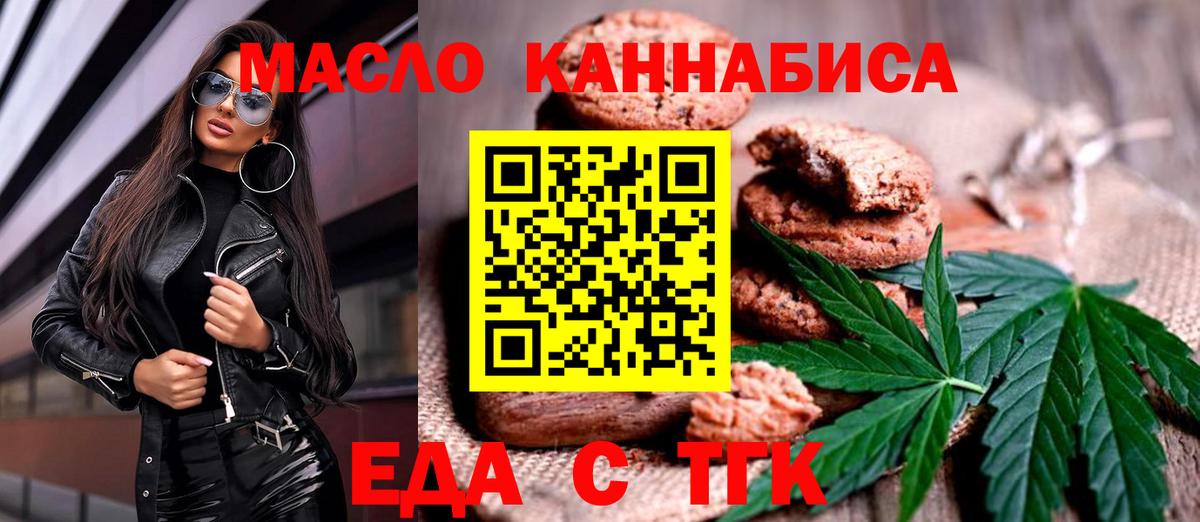 Canna-Cookies конопля  Вход с VPN  Вышний Волочёк 
