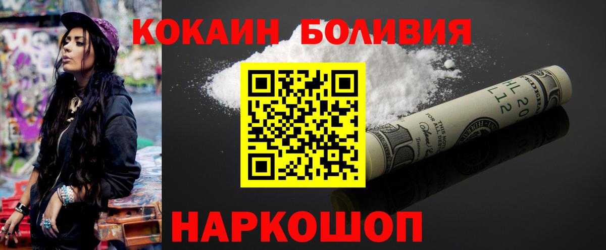 Cocaine 97%  COCAIN VHQ  Вышний Волочёк  Вход с VPN 