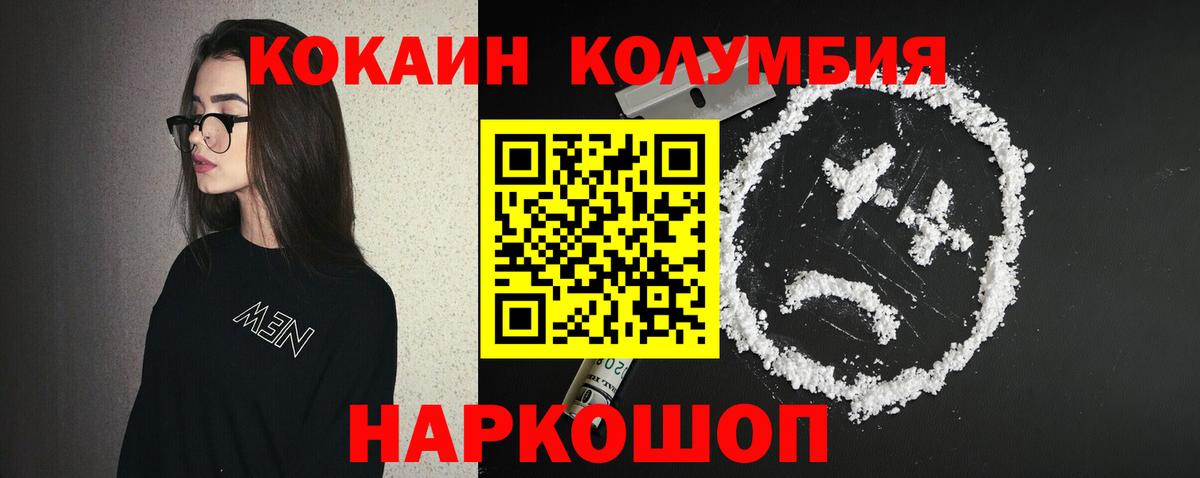 Кокаин 98% Вышний Волочёк