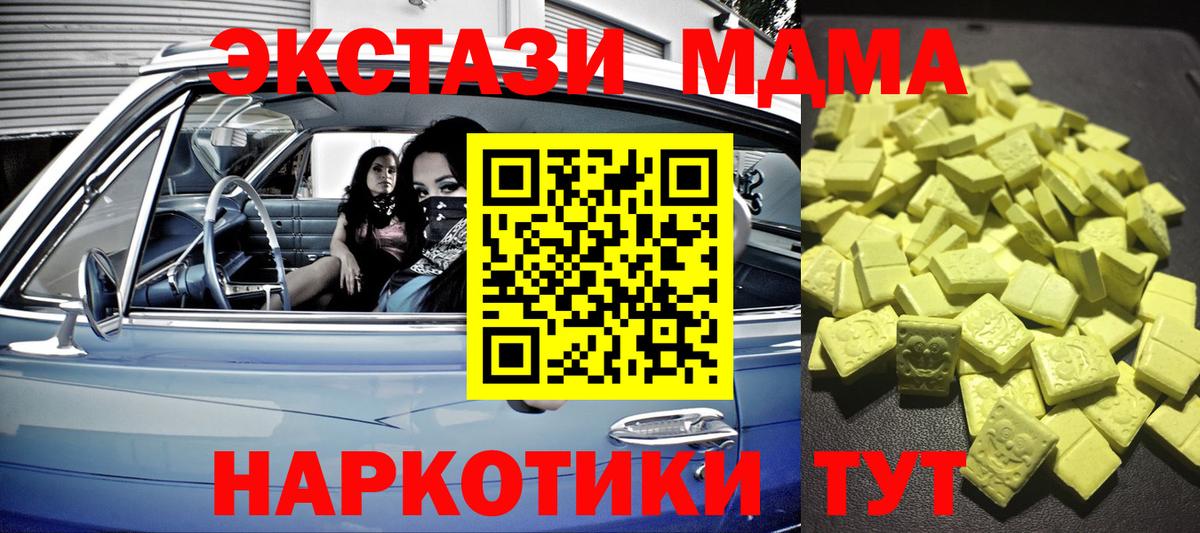 Экстази 250 мг Вышний Волочёк