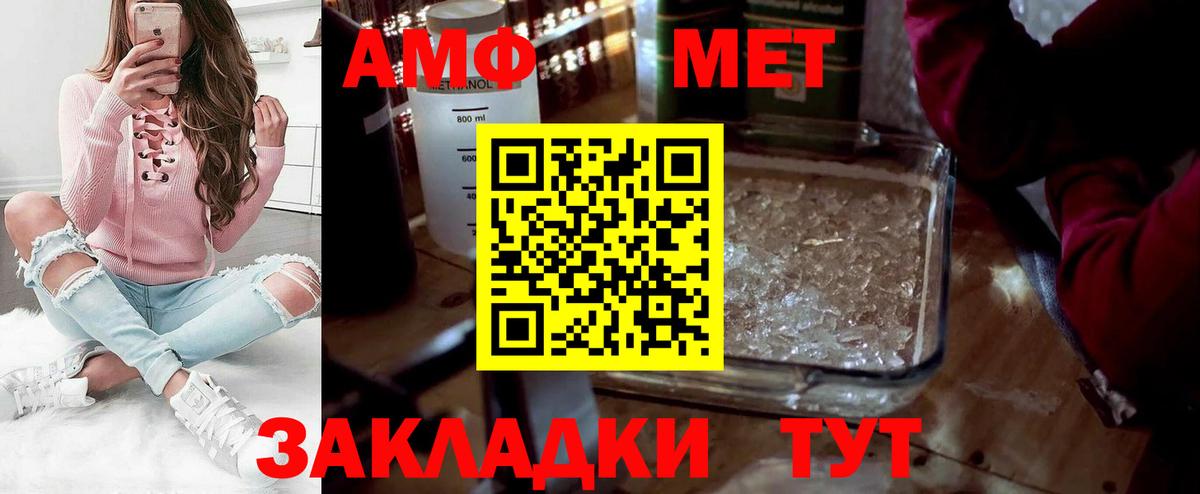 Вышний Волочёк  МЕТАМФЕТАМИН винт  МЕТАМФЕТАМИН винт  МЕТАМФЕТАМИН  Вход с VPN 