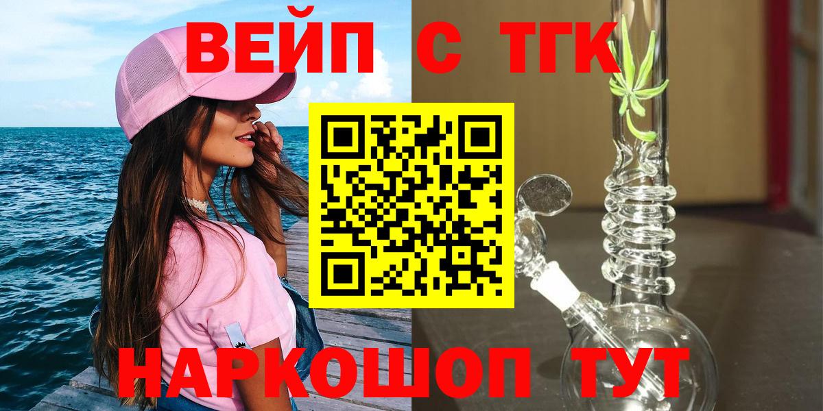 ТГК гашишное масло Вышний Волочёк
